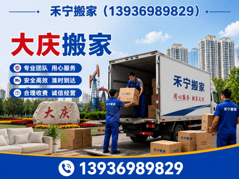 大庆起重吊装展示图