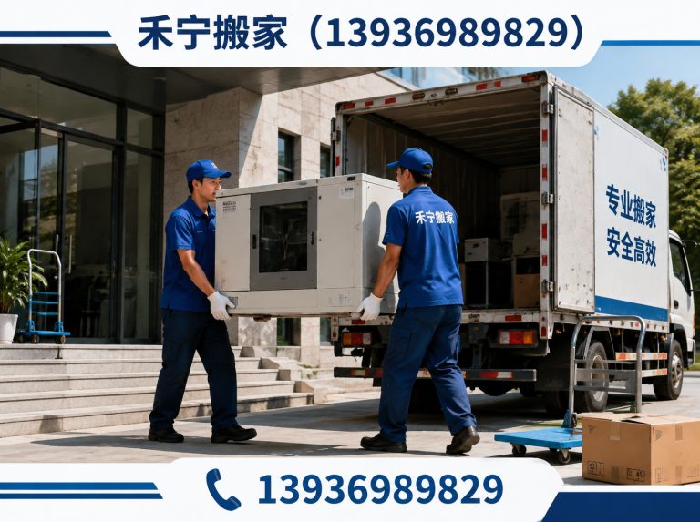 大庆长途搬家展示图